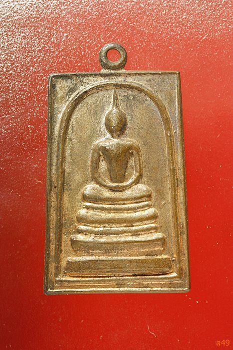 เหรียญพระสมเด็จชินบัญชร วัดระฆัง ปี 2536
