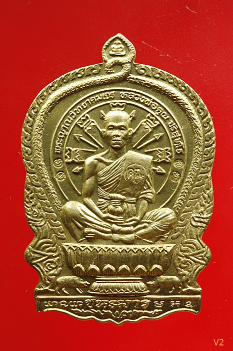 เหรียญนั่งพานชนะมาร หลวงพ่อคูณ ปี 37 เนื้อทองฝาบาตร รวมโค๊ต 5 โค๊ต สภาพสวย มีบัตรรับรองพระแท้