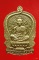 เหรียญนั่งพานชนะมาร หลวงพ่อคูณ ปี 37 เนื้อทองฝาบาตร รวมโค๊ต 5 โค๊ต สภาพสวย มีบัตรรับรองพระแท้