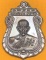 เหรียญหลวงพ่อรวย วัดตะโก จ.อยุธยา รุ่นอายุวัฒนมงคล 96 (แจกทาน รุ่นสุดท้าย) สภาพป้ายแดง#2