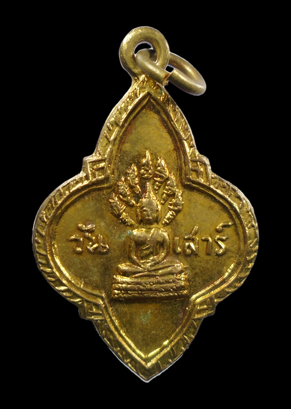 เคาะเดียว... เหรียญพระประจำวันเสาร์ 25ศตวรรษ พิธีปลุกเสก ปี 2500///ก942