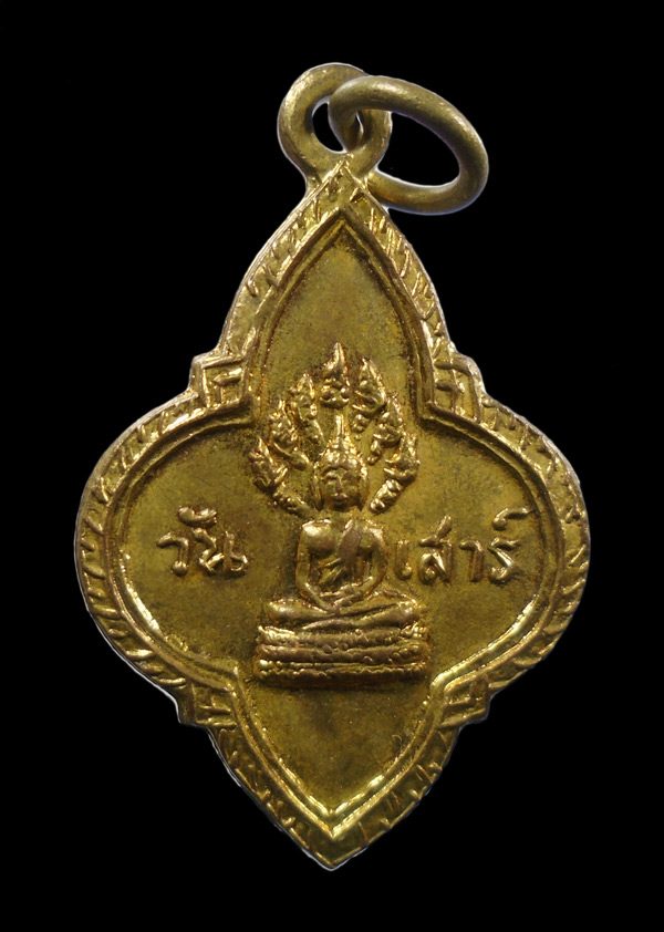 เคาะเดียว... เหรียญพระประจำวันเสาร์ 25ศตวรรษ พิธีปลุกเสก ปี 2500///ก944