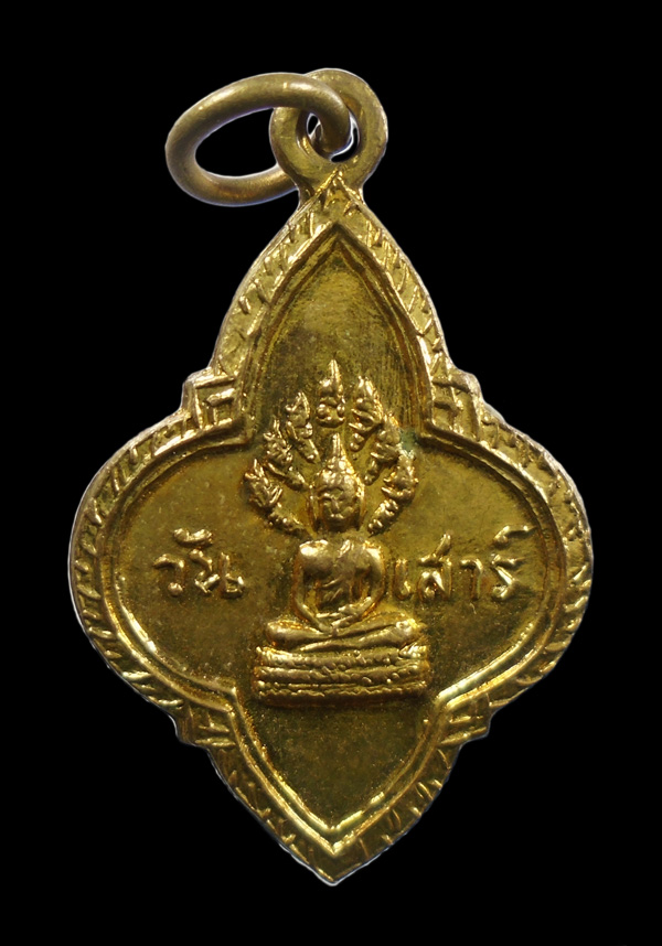 เคาะเดียว... เหรียญพระประจำวันเสาร์ 25ศตวรรษ พิธีปลุกเสก ปี 2500///ก946