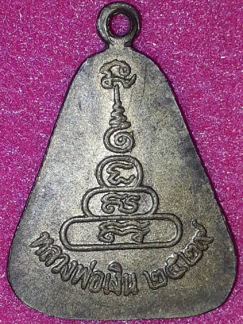 A5.เหรียญหลวงพ่อเงิน วัดบางคลาน ปี29