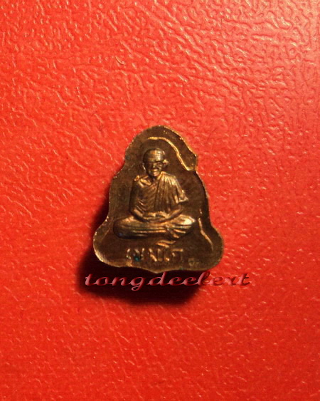 พระปิดตาจิ๋วหลังรูปเหมือน หลวงพ่อเกษม เขมโก รุ่น ลาภผล พูนทวี ซินนี้ฮวดใช้ ปลอดภัยตลอดกาล