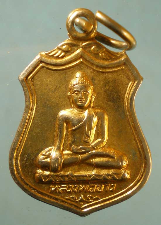 เหรียญหลวงพ่อขาว - หลวงพ่อพุทธกวัก ปี23 วัดไก่เตี้ย สุพรรณบุรี