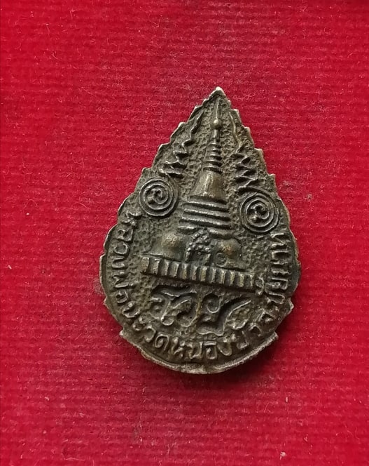 หลวงปู่นะ วัดหนองบัว