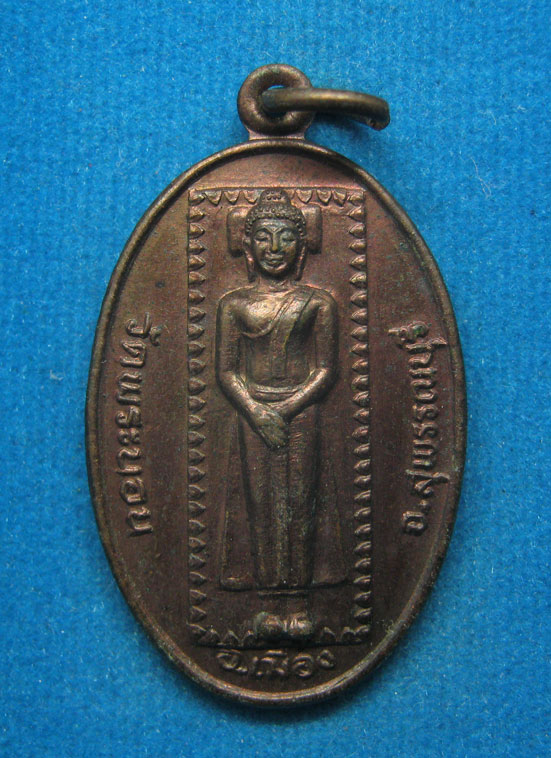 20 บาท พระพุทธไสยาสน์ วัดพระนอน สุพรรณบุรี d10