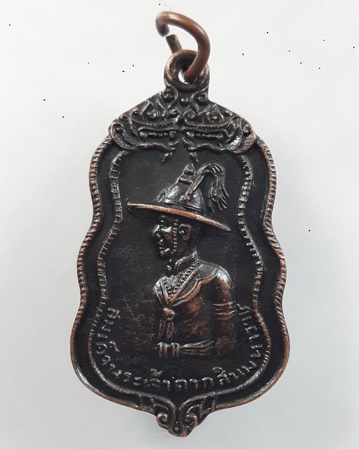 “ เหรียญสมเด็จพระเจ้าตากสินมหาราช หลัง จักรตรี เราจะสละชีพเพื่อชาติ ”