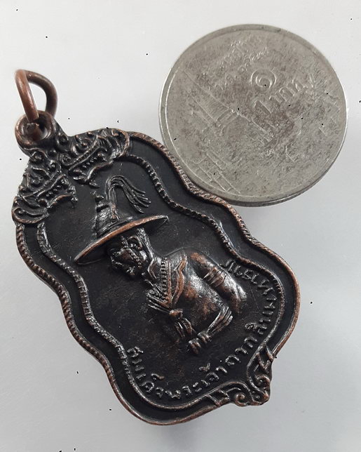 “ เหรียญสมเด็จพระเจ้าตากสินมหาราช หลัง จักรตรี เราจะสละชีพเพื่อชาติ ”