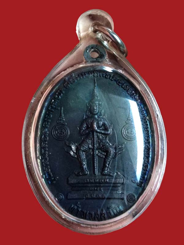 เหรียญหลังท้าวเวสสุวรรณ หลวงพ่อฤาษีลิงดำ วัดท่าซุง จ.อุทัยธานี   ปี 2521