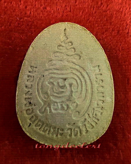 พระปิดตา หลวงพ่ออุตตมะ วัดวังก์วิเวการาม จ.กาญจนบุรี รุ่นอุดมมงคล ตะกรุดทองคำ สวยมากค่ะ