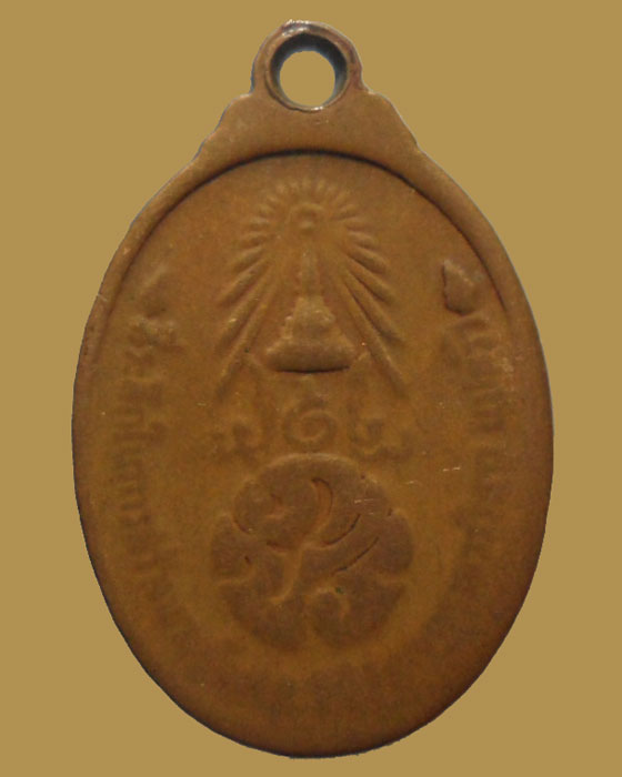 เหรียญเม็ดแตง หลวงพ่อโสธร หลัง ภปร วัดโสธรวรารามวรวิหาร