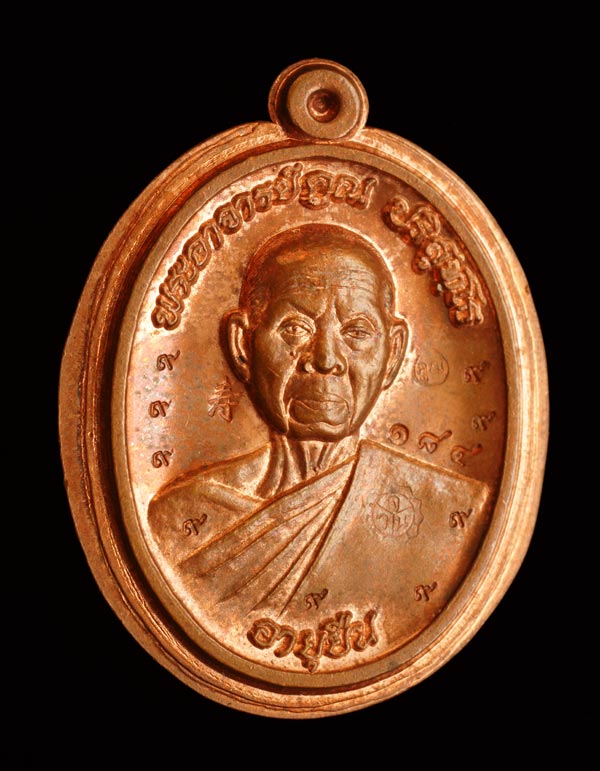 เหรียญหลวงพ่อคูณ อายุยืน ครึ่งองค์ วัดแจ้งนอก ปี๒๕๕๓ พิมพ์กรรมการพิเศษไม่ตัดปีก ตอกโค๊ต ๙๙๙๙๙๙๙๙๙ เน