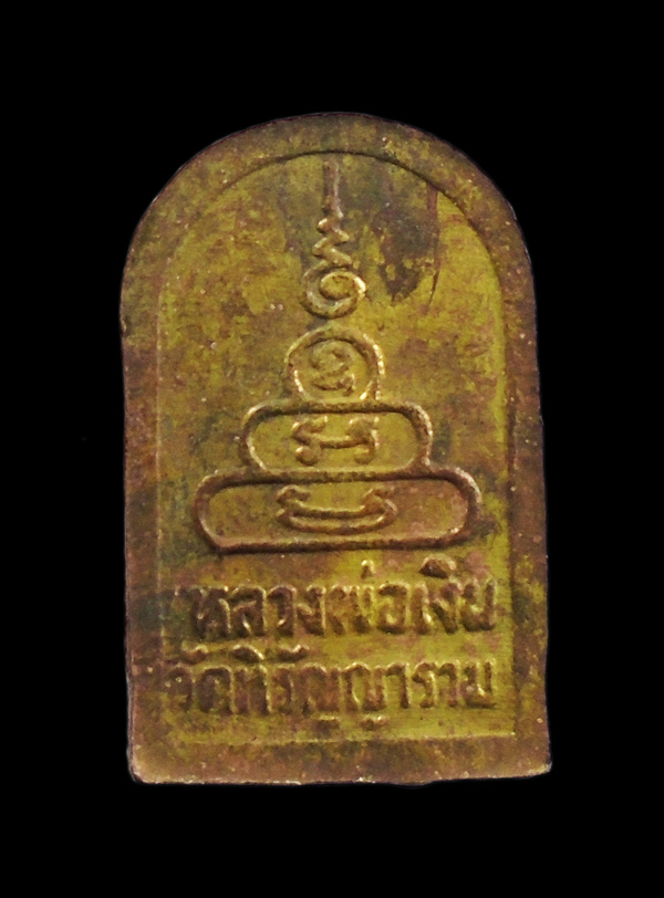 30บาท...หลวงพ่อเงิน วัดหิรัญญาราม วัดบางคลาน จ.พิจิตร พิมพ์ซุ้มระฆังใบมะขามเล็ก///ก9711