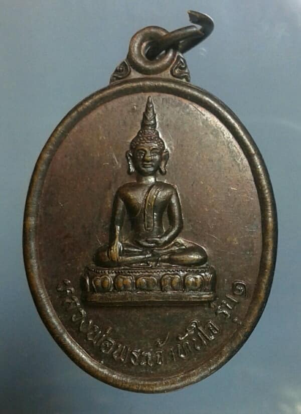 เหรียญรุ่น๑หลวงพ่อพระเจ้าทันใจ วัดฟ้าสวรรค์ บ้านหลวง น่าน เคาะเดียวครับ