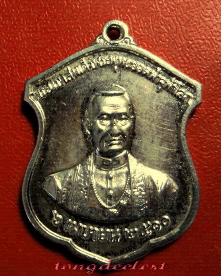 เหรียญรัชกาลที่ 1 ออกวัดพระเชตุพนฯ ปี 2510 เนื้อเงินค่ะ