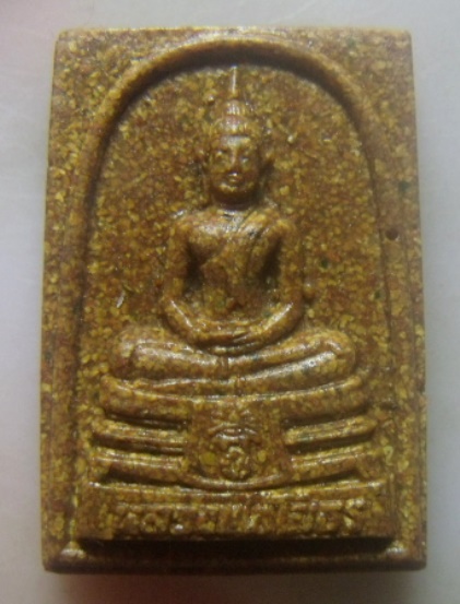 **วัดใจ**หลวงพ่อโสธร ภปร. เนื้อกระเบื้องหลังคาโบสถ์ วัดโสธร รุ่นสรัางพระอุโบสถ ปี ๒๕๓๗**สวยๆ