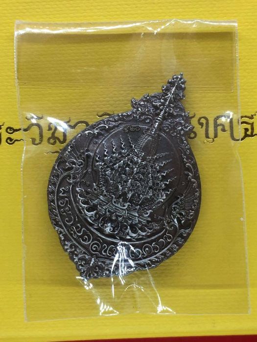 พระวิมุจลินท์นาคราช ไวท์บรอนช์รมซาติน หลวงพ่อวิจิตร สำนักปฎิบัติธรรมพุทธบูชา นครปฐม