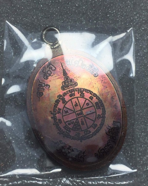 เหรียญห่วงเชื่อมเงินแท้สร้างบารมี90ทันหลวงพ่อปลุกเสกปี56