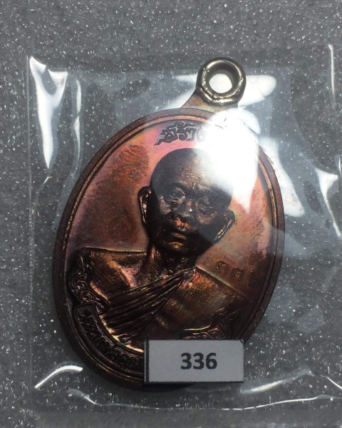 เหรียญห่วงเชื่อมเงินแท้สร้างบารมี90ทันหลวงพ่อปลุกเสกปี56