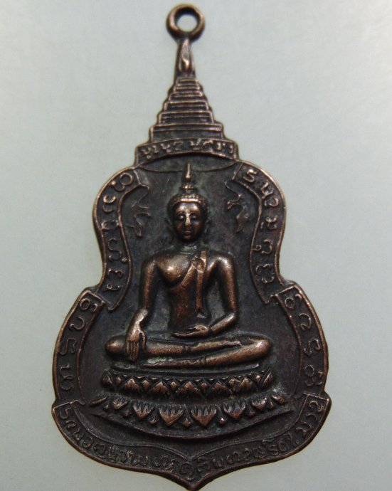 ๒๐ เหรียญที่ระลึก ผบ ทบ พลเอกเสริม 