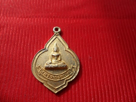 เหรียญหลวงพ่อแดง วัดราชสิงขร กรุงเทพฯ ปี2520