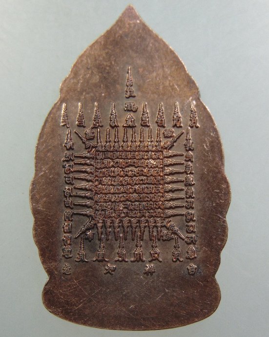 เหรียญเจ้าแม่กวนอิม