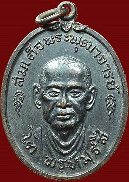 *เหรียญสมเด็จฯพระพุฒาจารย์ฯ(โต พรหมรังสี) บางขุนพรหม ปี๒๕๑๗ ทองแดงรมดำ*