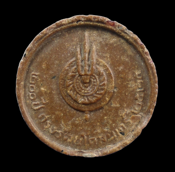 เคาะเดียว...พระผงพระแก้วมรกต ฉลองกรุงรัตนโกสินทร์ 200 ปี พ.ศ. 2525///ก989