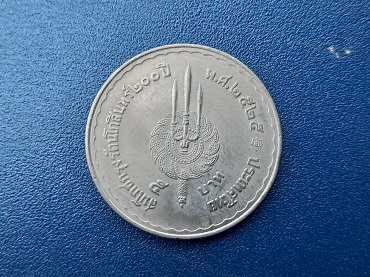 เหรียญ 1 บาท ร.9 ครบ 3 รอบ ปี 2506