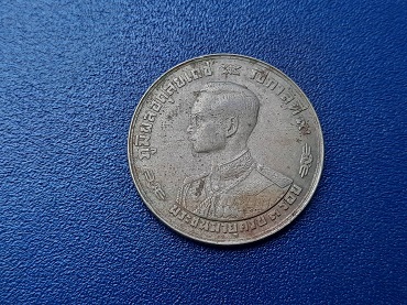 เหรียญ 1 บาท ร.9 ครบ 3 รอบ ปี 2506