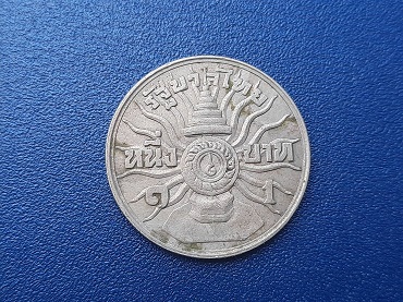เหรียญ 1 บาท ร.9 ครบ 3 รอบ ปี 2506