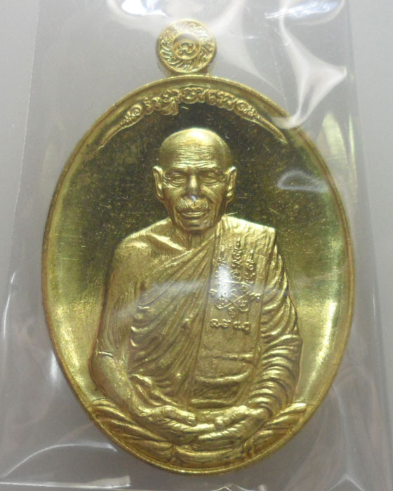 *** จ.ระยอง *** เหรียญเสาร์๕ มหาปราบ หลวงปู่สิน วัดละหารใหญ่ ปี๒๕๖๐