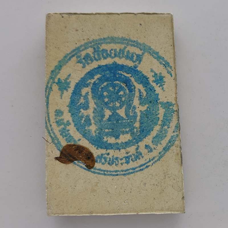 พระผงโต๊ะหมู่ รุ่นแรก หลวงปู่นาม วัดน้อยชมภู่ ปี2555 จ.สุพรรณบุรี