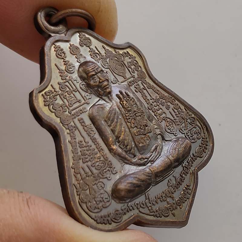 เหรียญรุ่นแรก เนื้อทองแดง หลวงปู่นาม วัดน้อยชมภู่ จ.สุพรรณบุรี  ปี 2552 ตอกโค๊ต ซองเดิมจากวัด