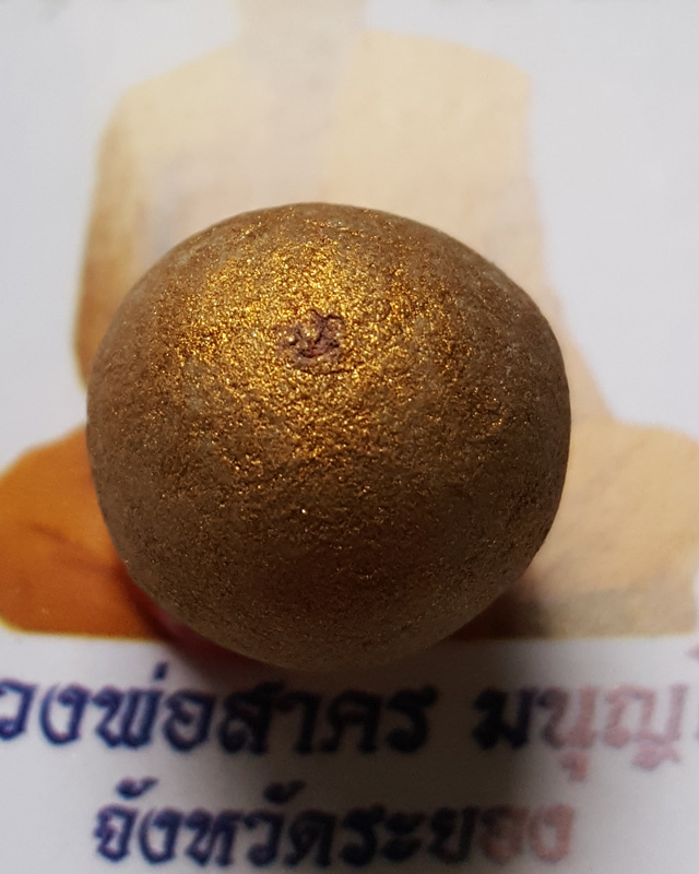 ลูกอมผงพรายกุมาร หลวงพ่อสาคร วัดหนองกรับ พร้อมกระดาษสารพัดกัน ปี พ.ศ. 2554 โค๊ต นะ