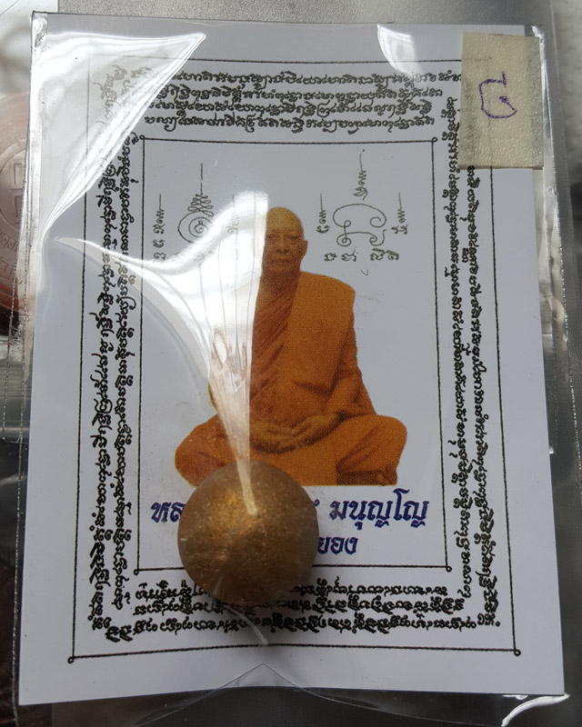 ลูกอมผงพรายกุมาร หลวงพ่อสาคร วัดหนองกรับ พร้อมกระดาษสารพัดกัน ปี พ.ศ. 2554 โค๊ต นะ