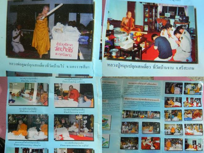 พระสมเด็จพิมพ์พระประธาน เกศทะลุซุ้ม แตกลายงา หลังปั๊มตรายางแดง วัดระฆัง ปี 46 หลวงปู่หมุนร่วมปลุกเสก