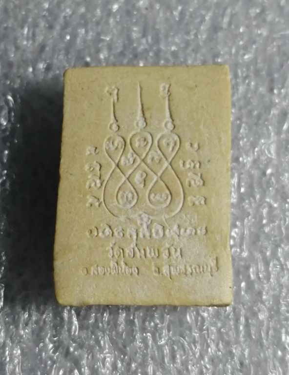 พระผงวัดอัมพะวัน​ อ.สองพี่น้อง​ จ.สุพรรณบุรีสวยๆครับ