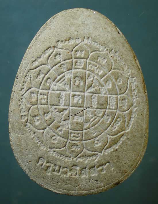 ปิดตาจัมโบ้ ครูบาอิสสรา สำนักปฏิบัติธรรมมงคลชัย นครราชสีมา