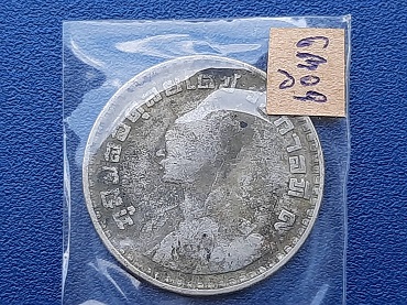 เหรียญ 1 บาท หลังตราแผ่นดิน ปี 2505 พระเศียรเอียงเกือบตรง