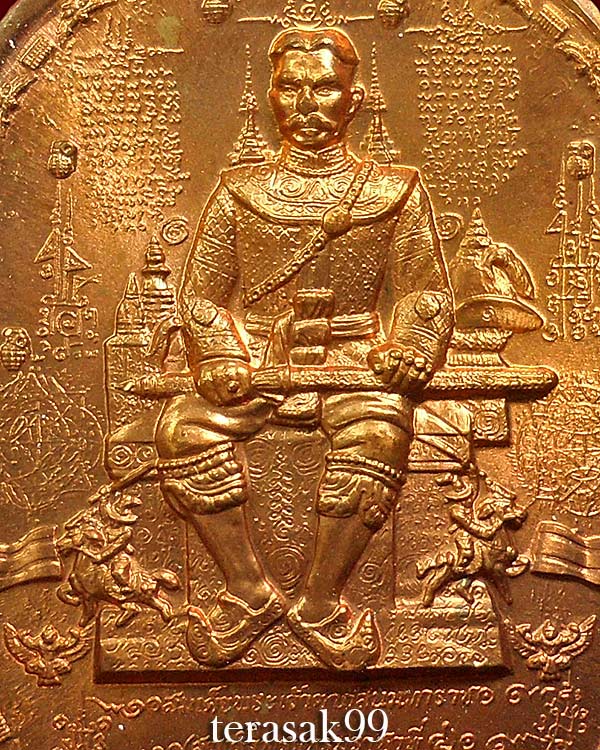 เหรียญระเบิด มหายันต์ พิมพ์พระเจ้าตากสินนั่ง (รุ่นไพรีพินาศ อริศัตรูพ่าย) เนื้อทองแดง