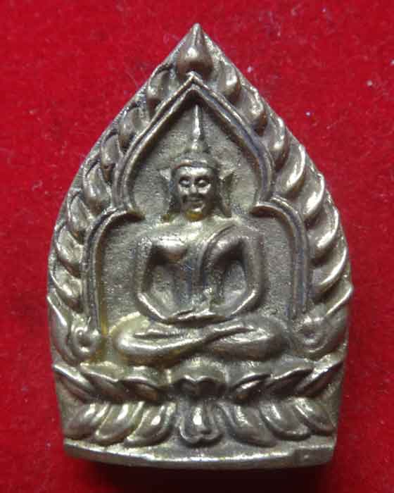 เหรียญเจ้าสัว มหาเศรษฐี หลวงพ่อจวน วัดหนองสุ่ม