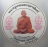 สติ๊กเกอร์ติดรถยนต์ หลวงพ่อแช่ม วัดดอนยายหอม นครปฐม