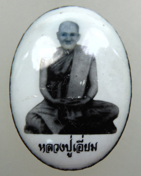 ล็อคเก็ตหลวงปู่เอี่ยม วัดสะพานสูง ยุคหลัง