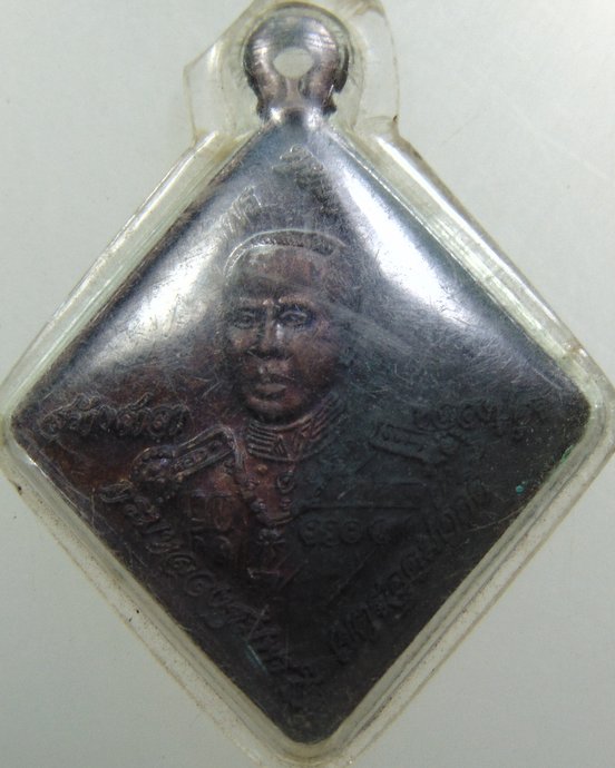 เหรียญกรมหลวงชุมพรฯ -หลวงปู่ศุข