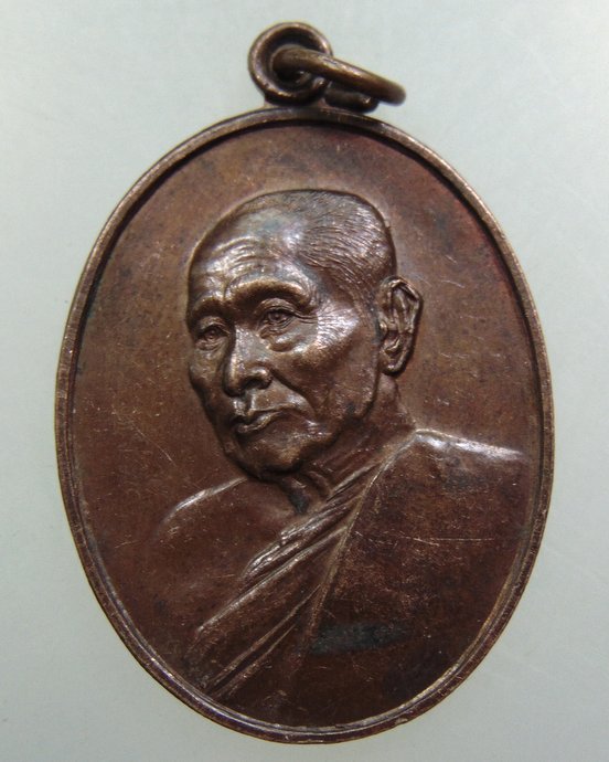 เหรียญอนุสรณ์ทำบุญอายุครบ 80ปี พระธรรมญาณมุนี ปี 28 