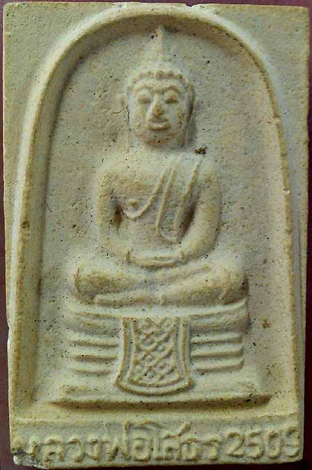 *พระผงหลวงพ่อพุทธโสธร ปี๒๕๐๙ ฐานผ้าทิพย์ ๙ จุด เนื้อเหลือง*