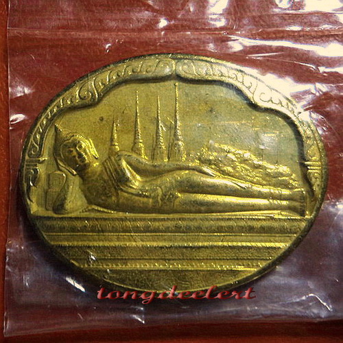 เหรียญพระนอน วัดโพธิ์ หลัง ภปร. ในหลวง 5 รอบ ปี 2530 พระดี พิธีใหญ่ น่าสะสมค่ะ